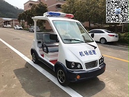 华锴电动巡逻车送往机场安保巡逻使用